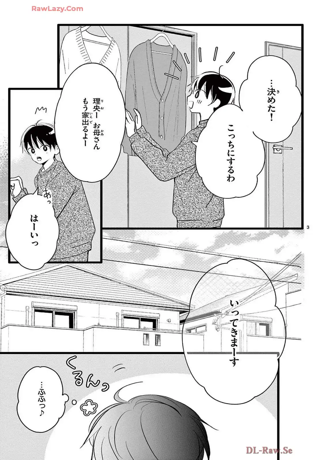恋する苺谷くん 第2話 - Page 3