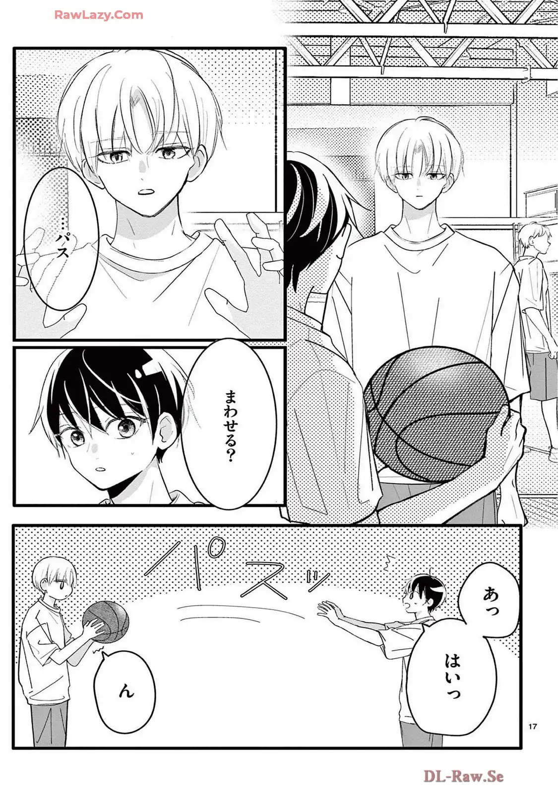 恋する苺谷くん 第2話 - Page 17