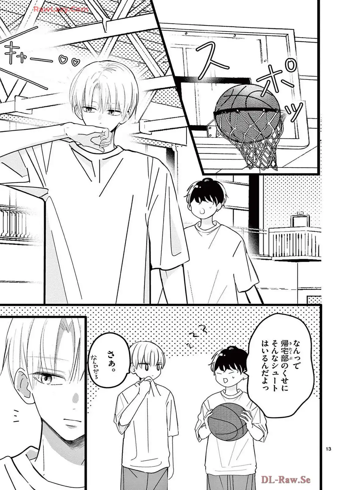 恋する苺谷くん 第2話 - Page 13