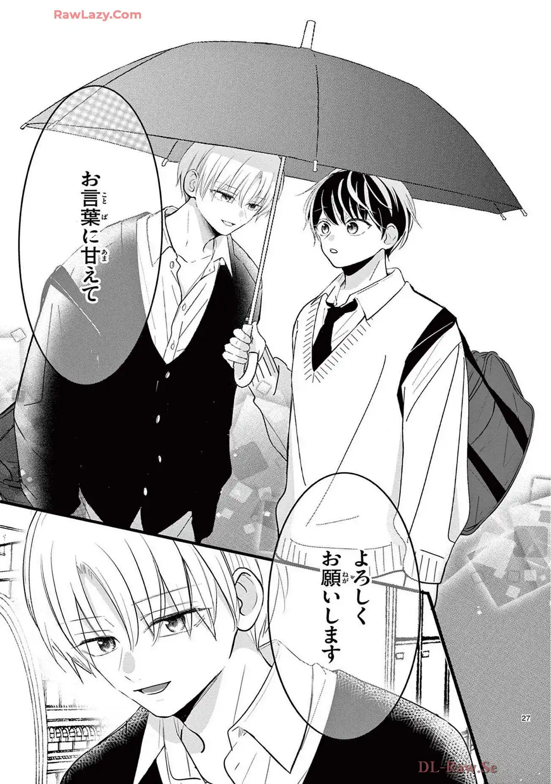 恋する苺谷くん 第2話 - Page 27