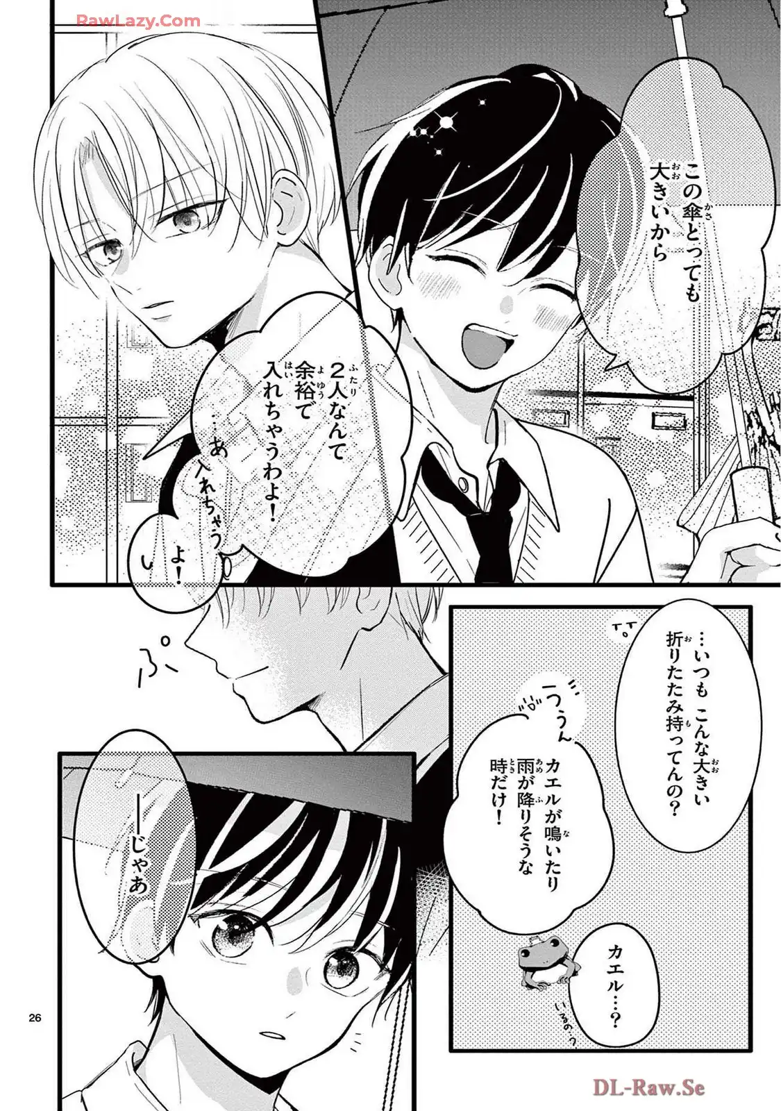 恋する苺谷くん 第2話 - Page 26