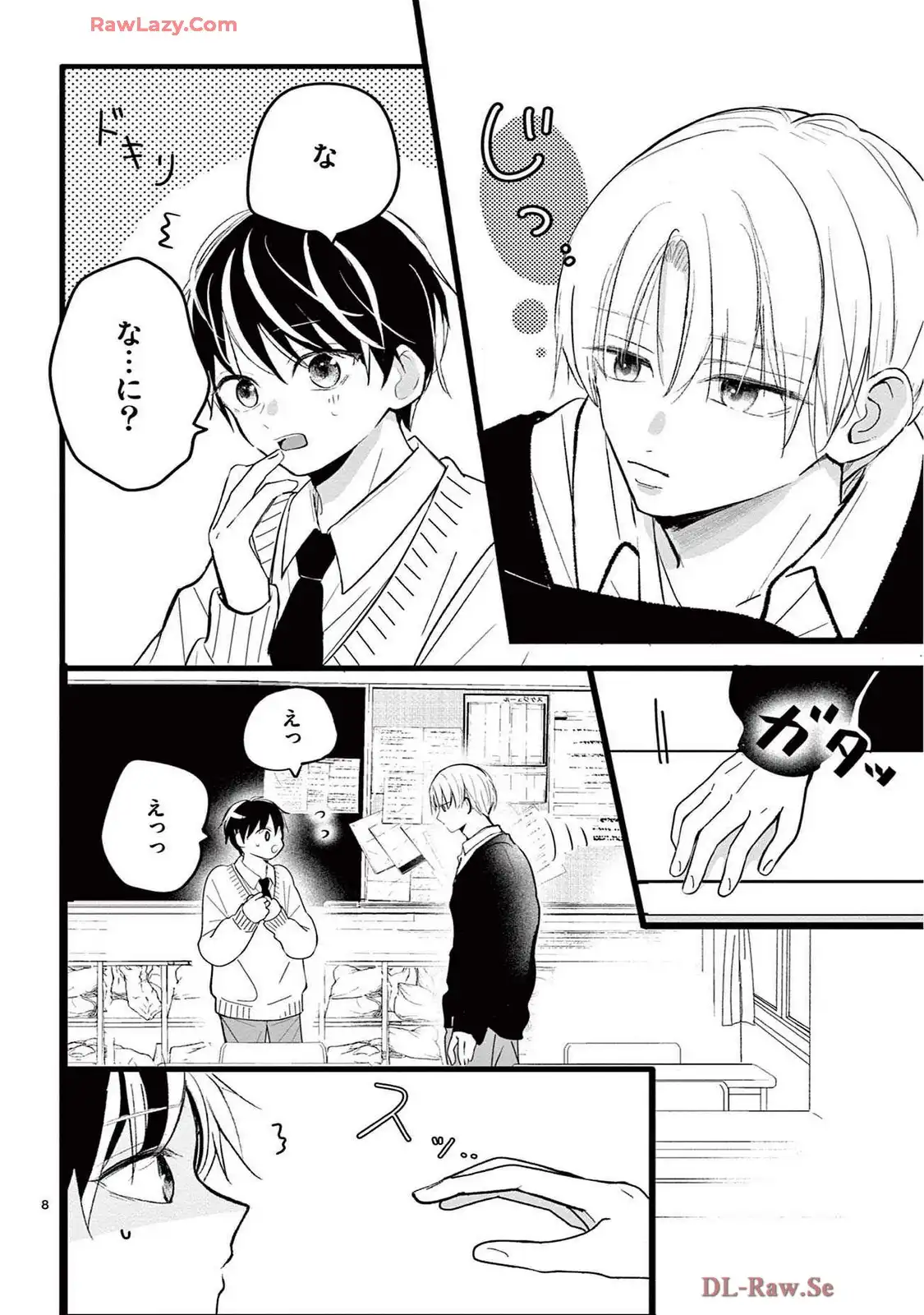 恋する苺谷くん 第2話 - Page 8