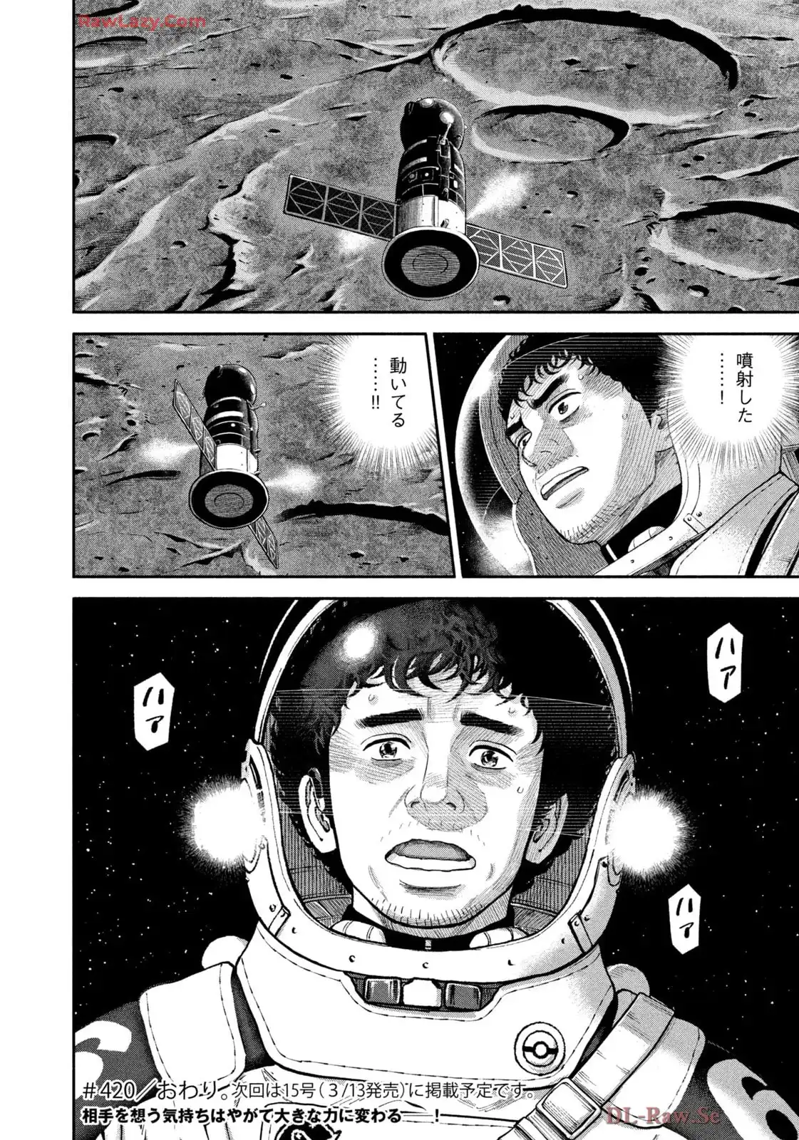 宇宙兄弟 - raw - 第420話 - https://jppp.mangajikan.cc/jppp/05111736/3wbmrpx3tr3.webp