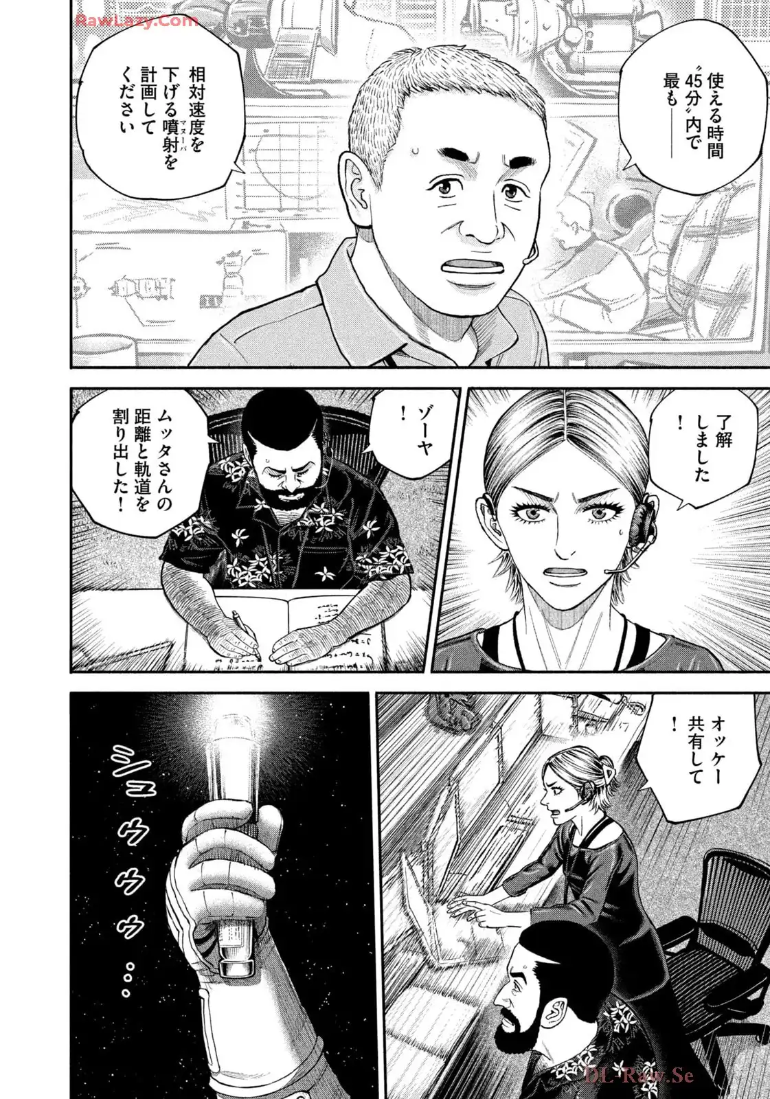宇宙兄弟 - raw - 第420話 - https://jppp.mangajikan.cc/jppp/05111736/4nxu44downt.webp