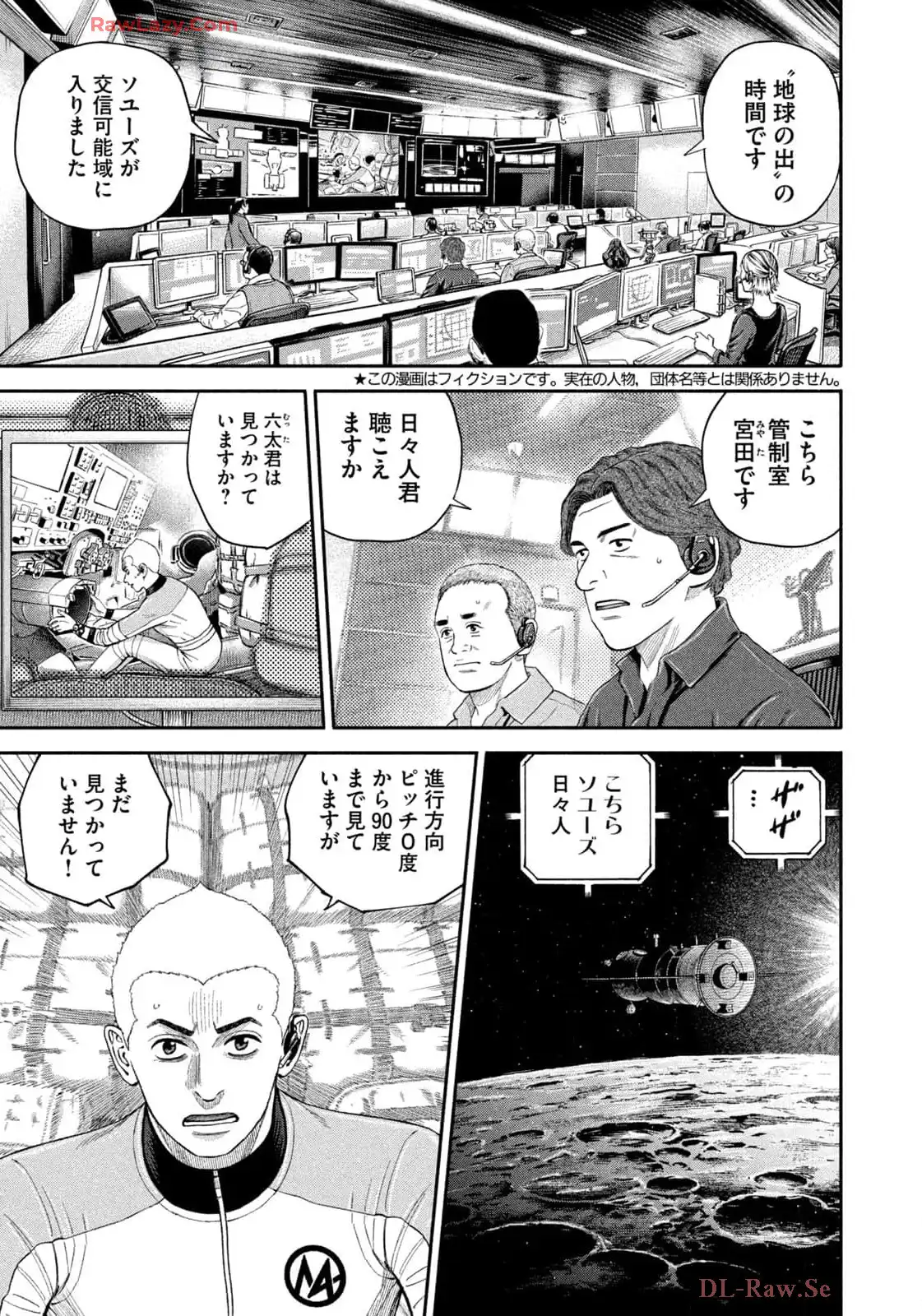 宇宙兄弟 - raw - 第419話 - https://jppp.mangajikan.cc/jppp/05111736/e2xgryukk2w.webp