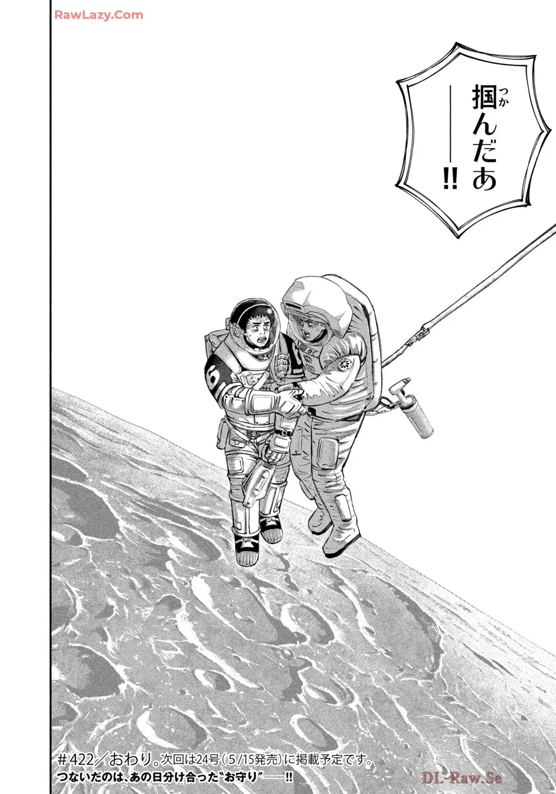 宇宙兄弟 - raw - 第422話 - https://jppp.mangajikan.cc/jppp/05111736/fg12cqner1h.webp