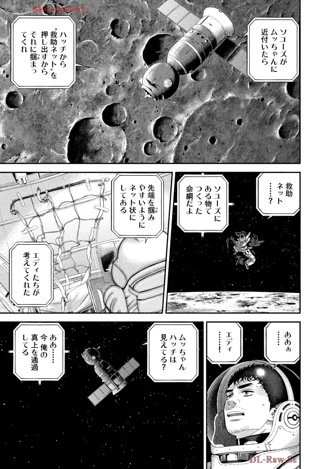 宇宙兄弟 - raw - 第421話 - https://jppp.mangajikan.cc/jppp/05111736/qmm3boy23wj.webp