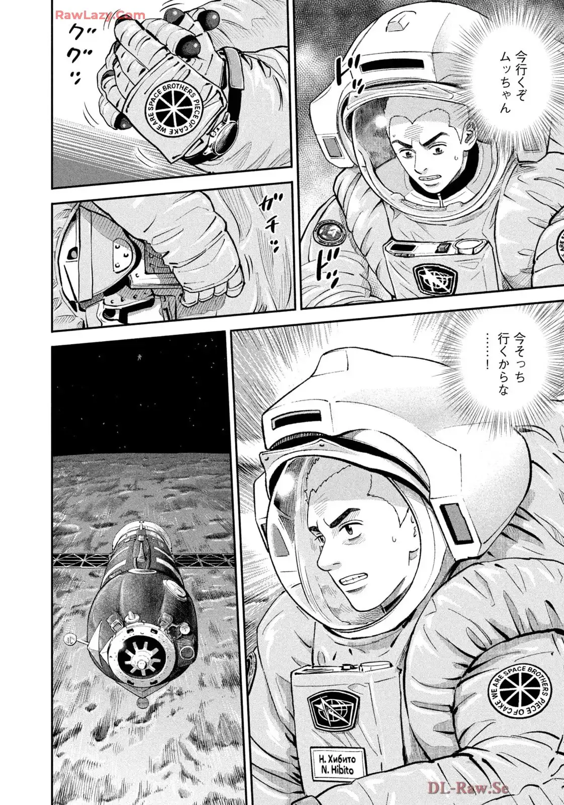 宇宙兄弟 - raw - 第420話 - https://jppp.mangajikan.cc/jppp/05111736/v4uepgw5nbz.webp