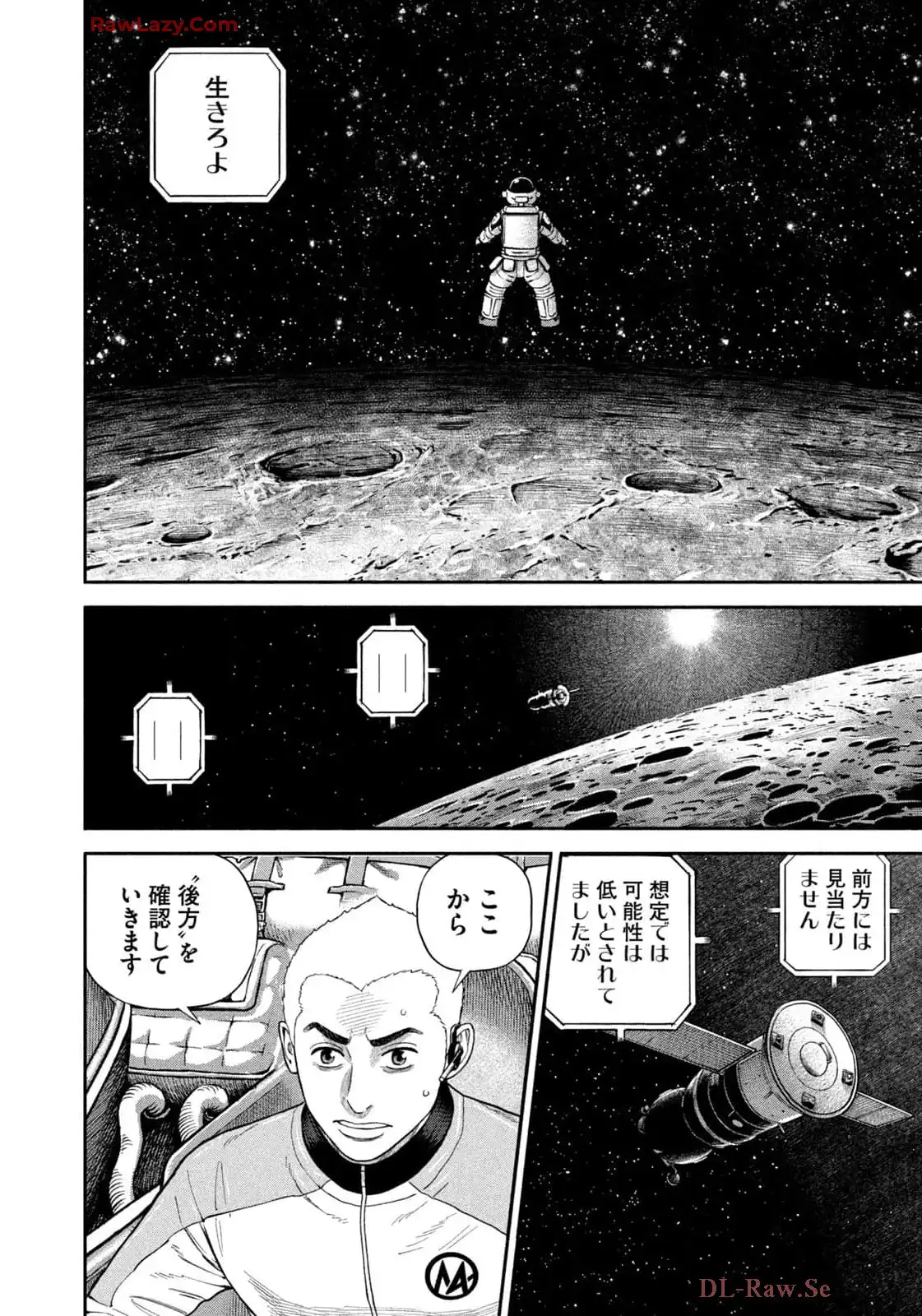 宇宙兄弟 - raw - 第419話 - https://jppp.mangajikan.cc/jppp/05111736/ycd04rucjrk.webp