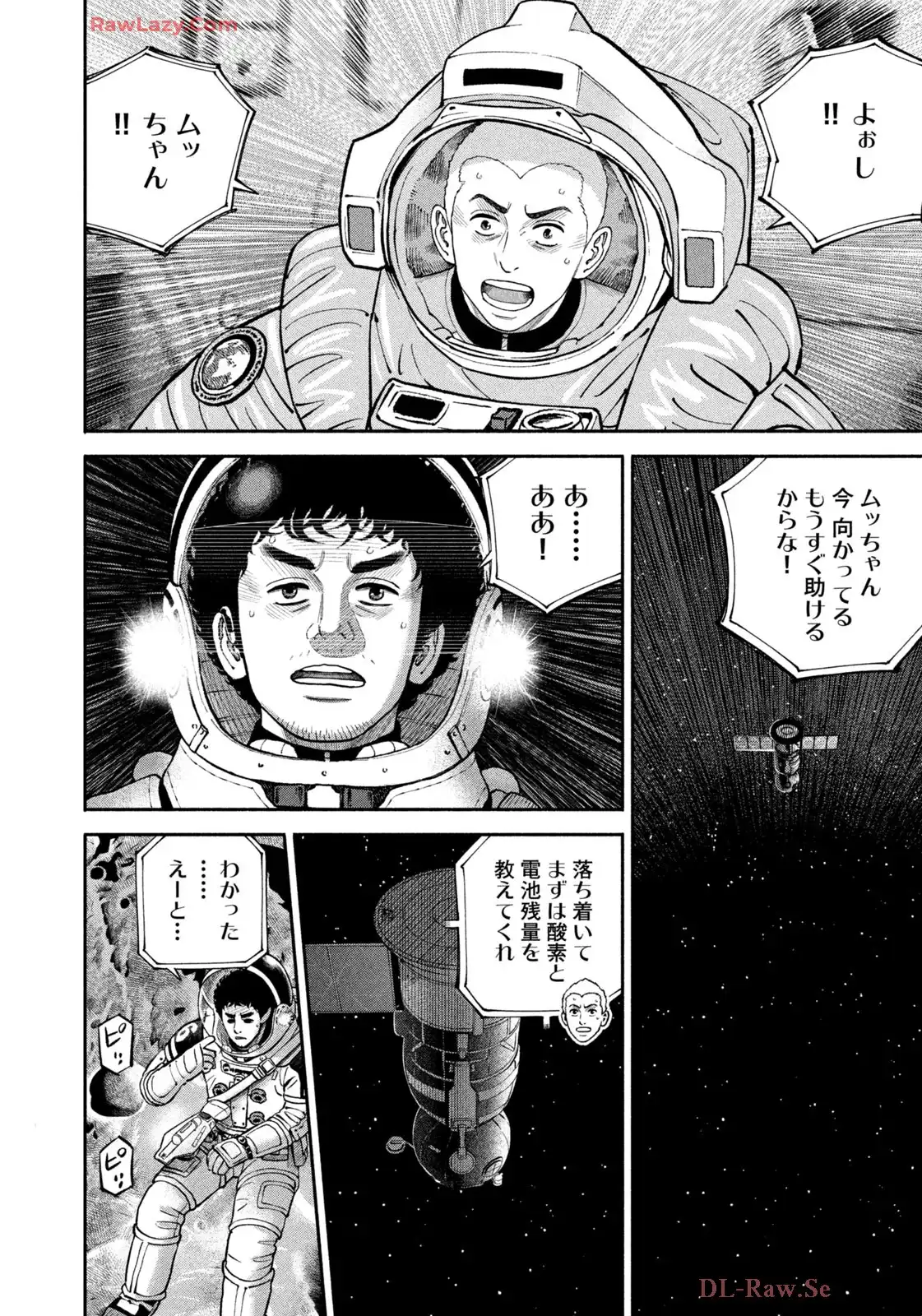 宇宙兄弟 - raw - 第421話 - https://jppp.mangajikan.cc/jppp/05111736/zhiciagp5ue.webp
