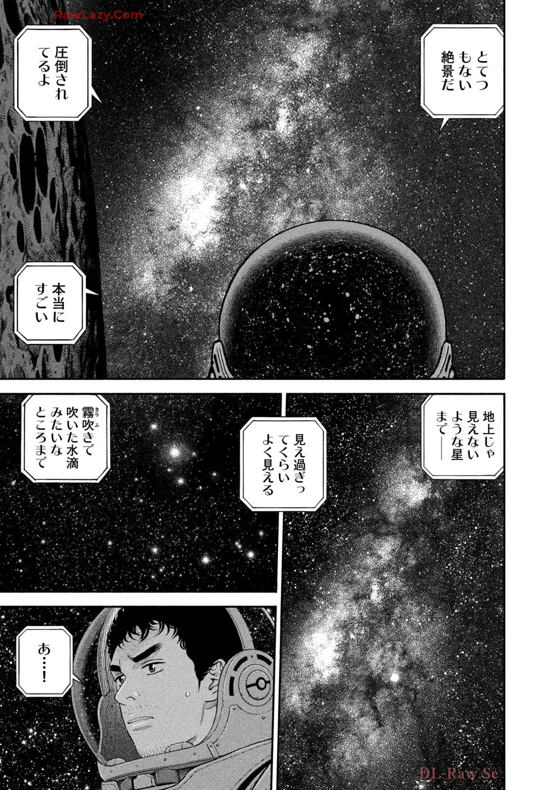 宇宙兄弟 第416話 - Page 9