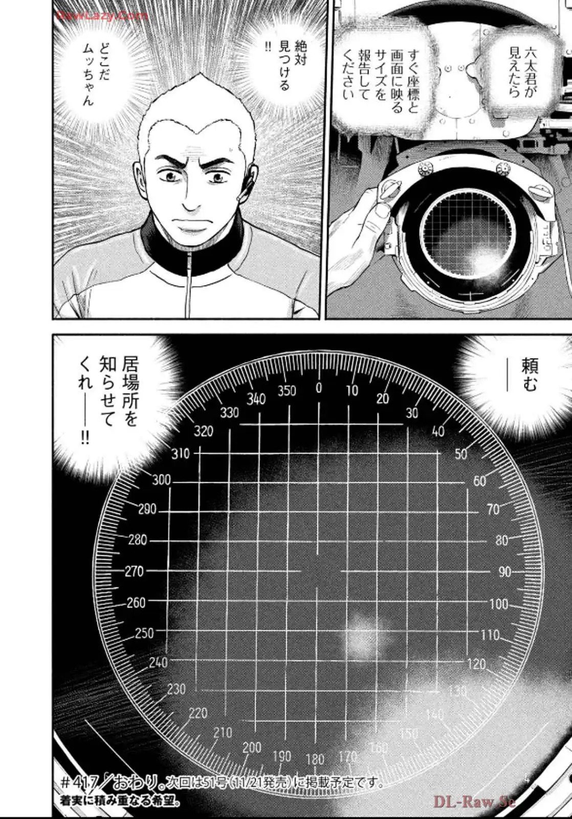 宇宙兄弟 - raw - 第417話 - https://jppp.mangajikan.cc/jppp/05111737/fmwk0i0on2n.webp