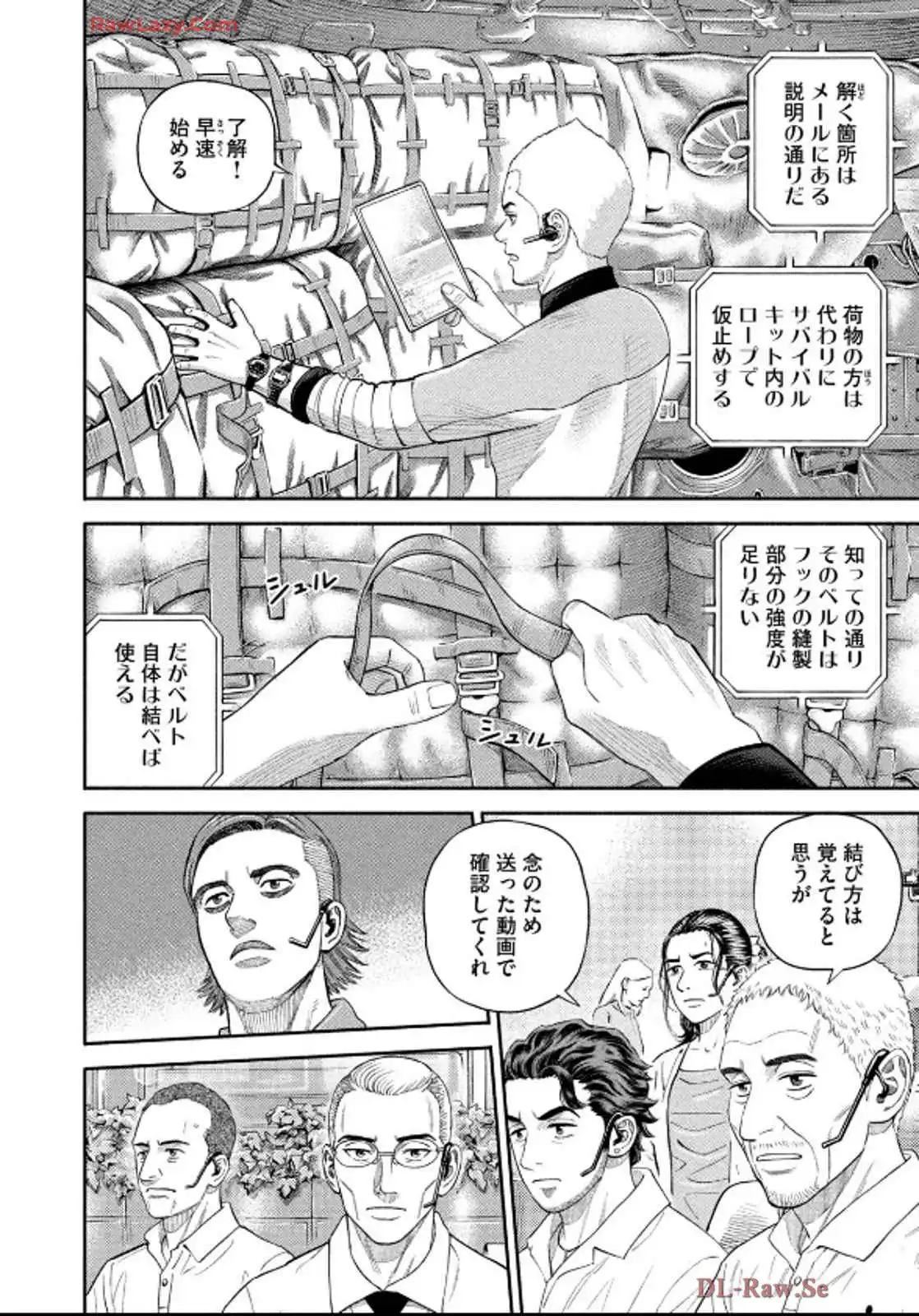 宇宙兄弟 - raw - 第417話 - https://jppp.mangajikan.cc/jppp/05111737/fx5zvlu50u3.webp