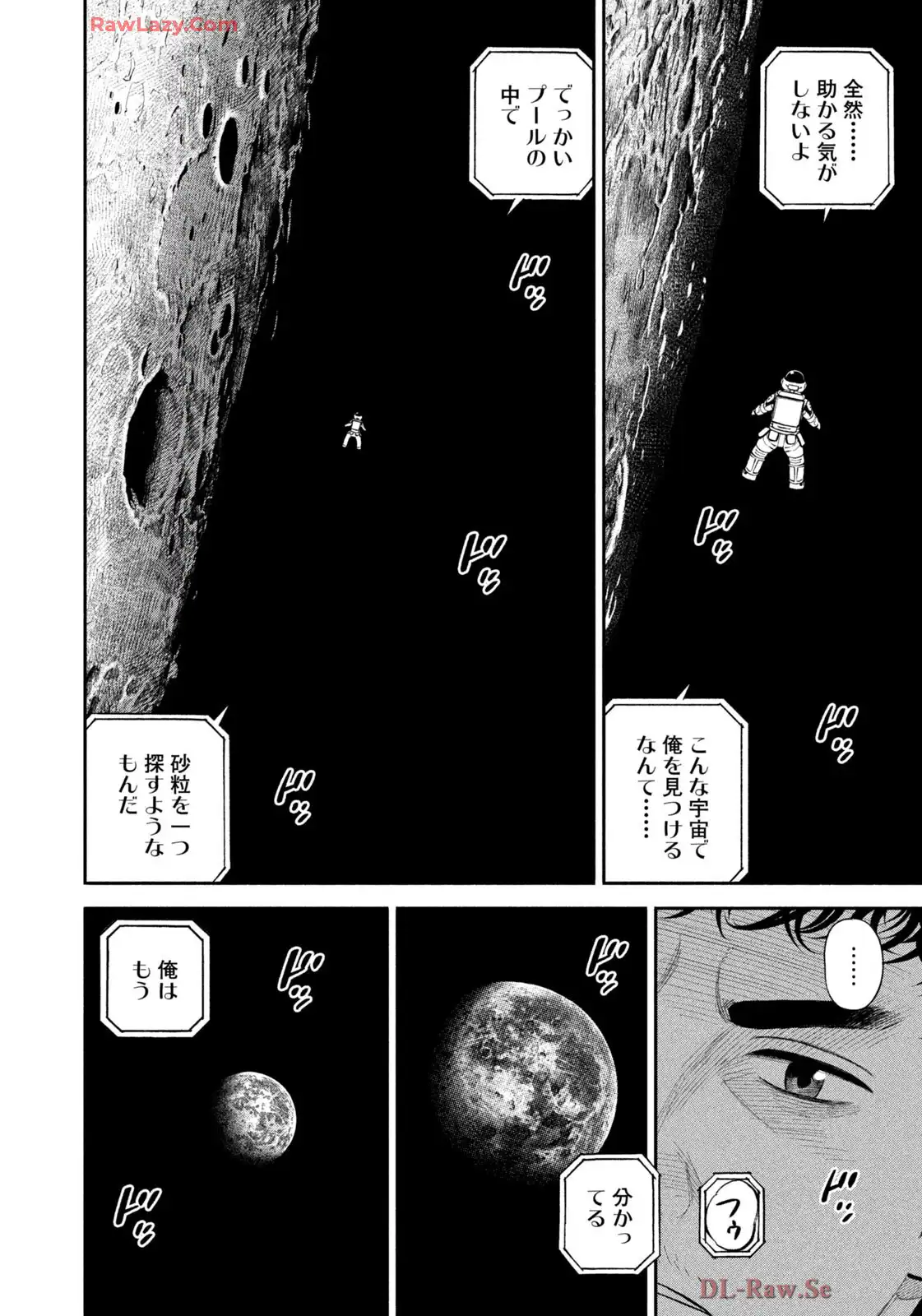 宇宙兄弟 第416話 - Page 32