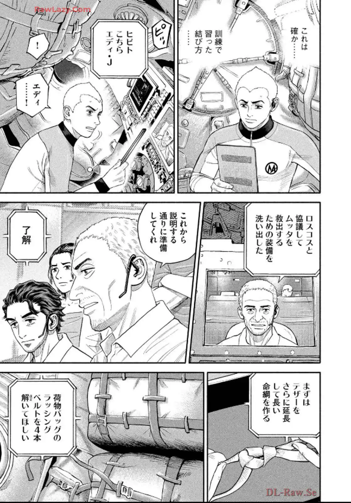 宇宙兄弟 - raw - 第417話 - https://jppp.mangajikan.cc/jppp/05111737/x2tqrozjfhn.webp
