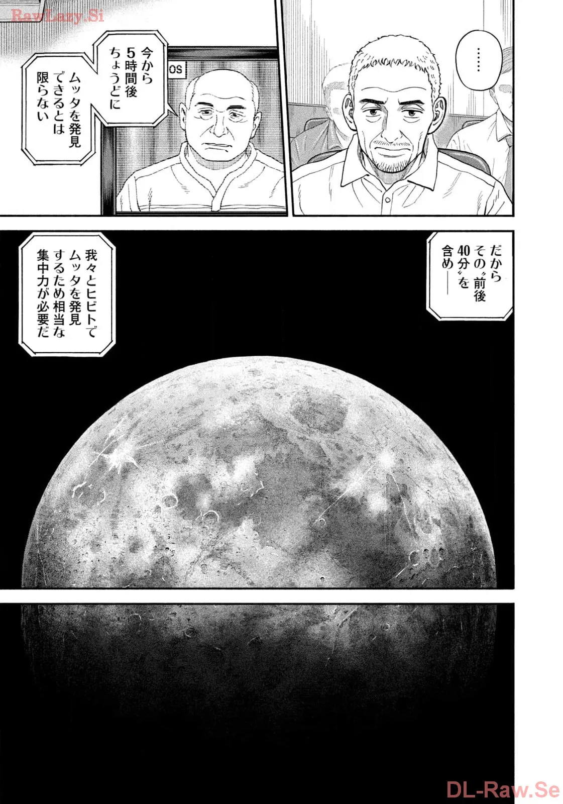宇宙兄弟 - raw - 第411話 - https://jppp.mangajikan.cc/jppp/05111739/c0osyffycdj.webp