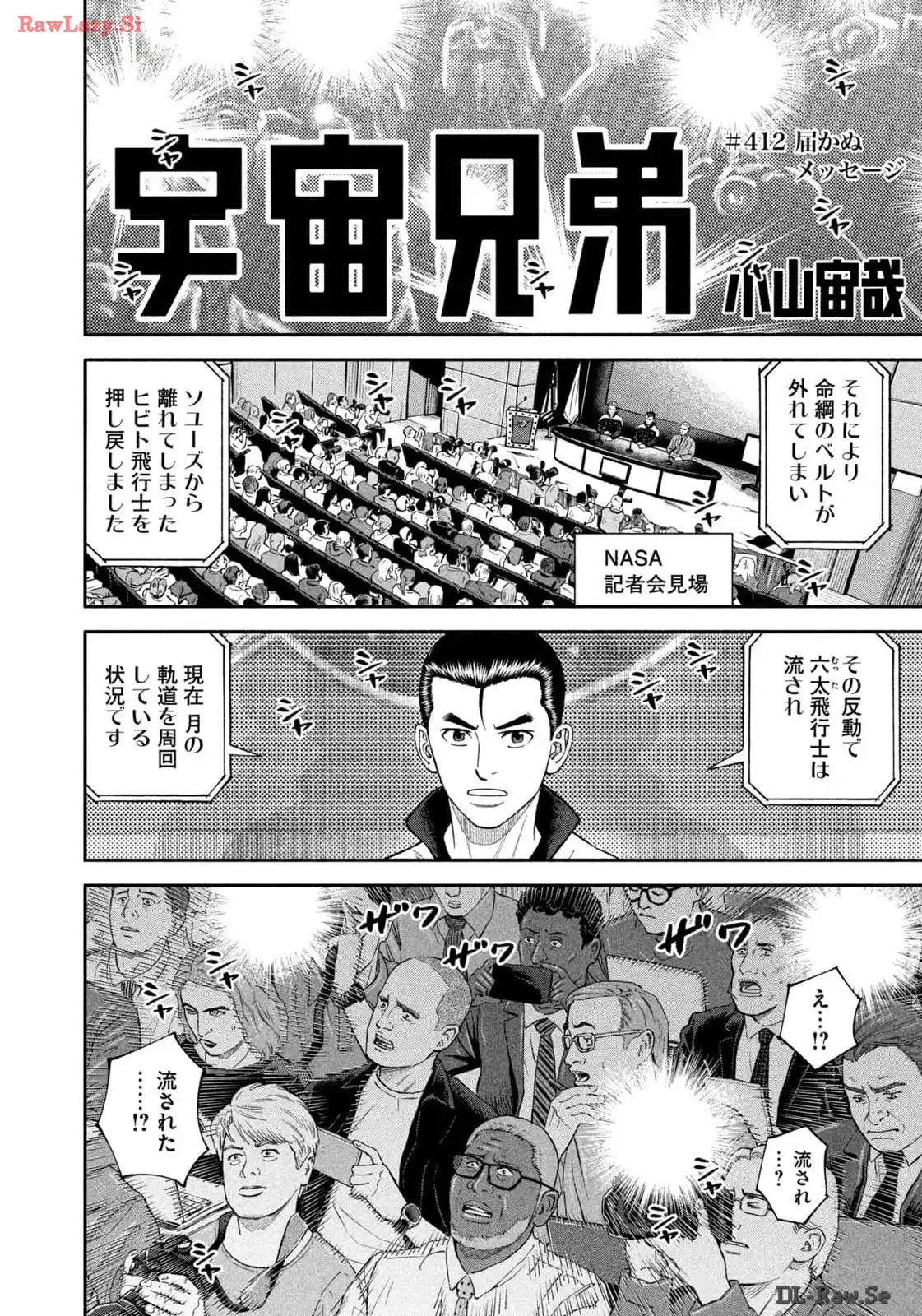 宇宙兄弟 - raw - 第412話 - https://jppp.mangajikan.cc/jppp/05111739/cezuxmgallb.webp