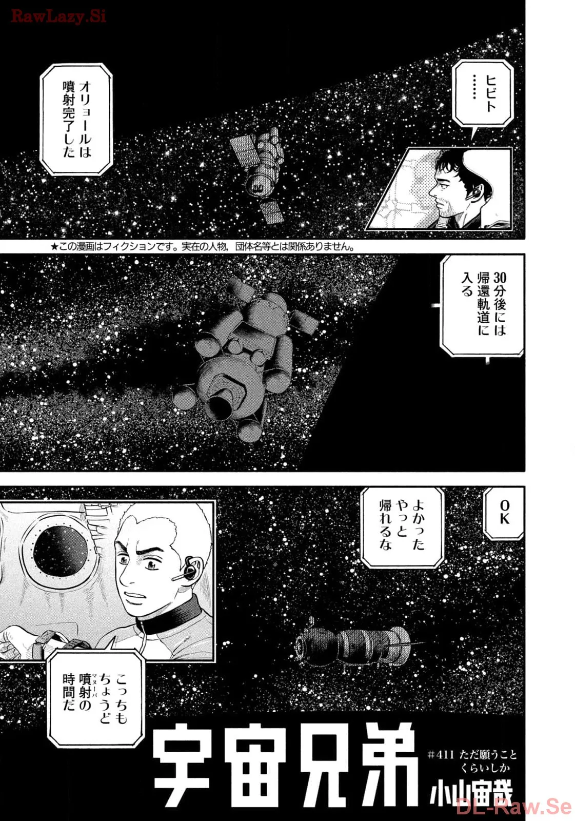 宇宙兄弟 - raw - 第411話 - https://jppp.mangajikan.cc/jppp/05111739/e5jcdtnod5h.webp
