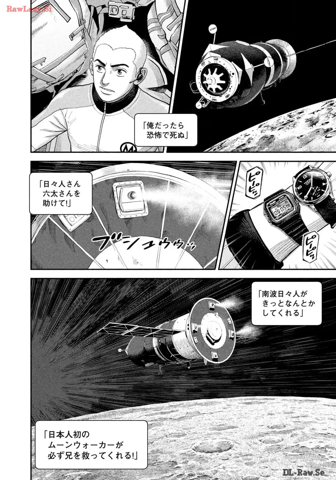 宇宙兄弟 - raw - 第412話 - https://jppp.mangajikan.cc/jppp/05111739/wwxmqhd5us1.webp