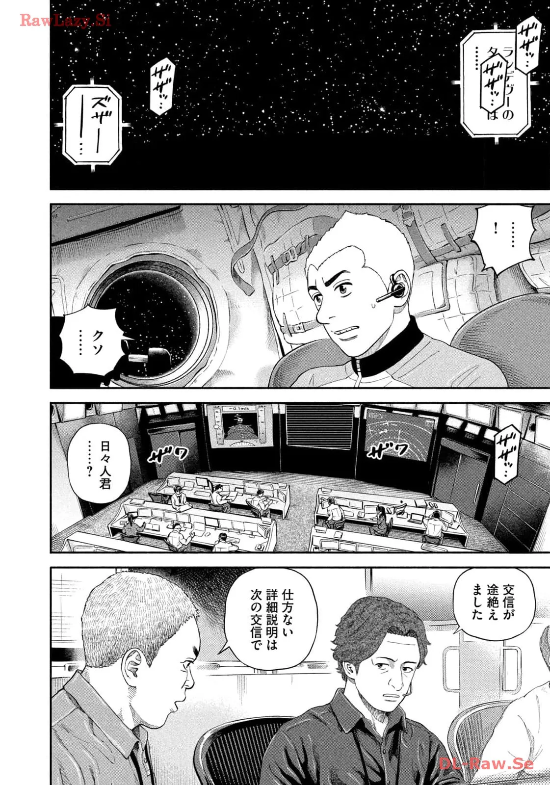 宇宙兄弟 - raw - 第410話 - https://jppp.mangajikan.cc/jppp/05111740/1ya1xygrdds.webp