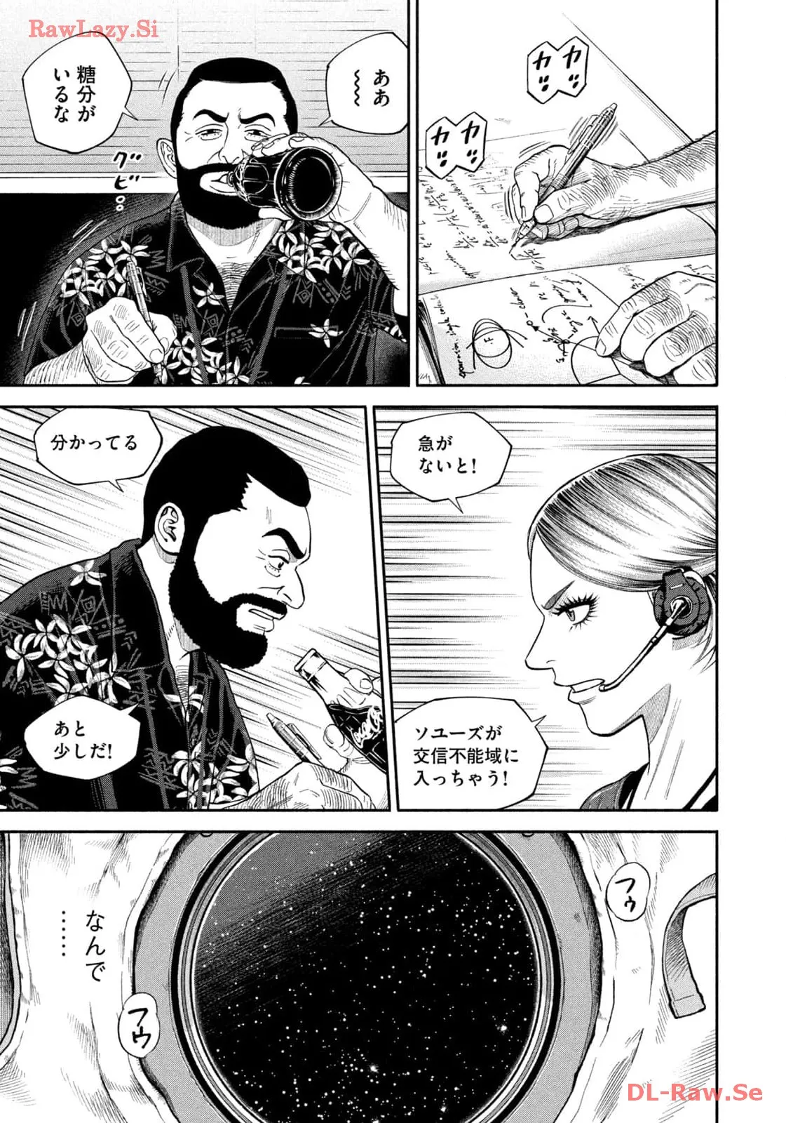 宇宙兄弟 - raw - 第410話 - https://jppp.mangajikan.cc/jppp/05111740/ceu1zuqmbgu.webp