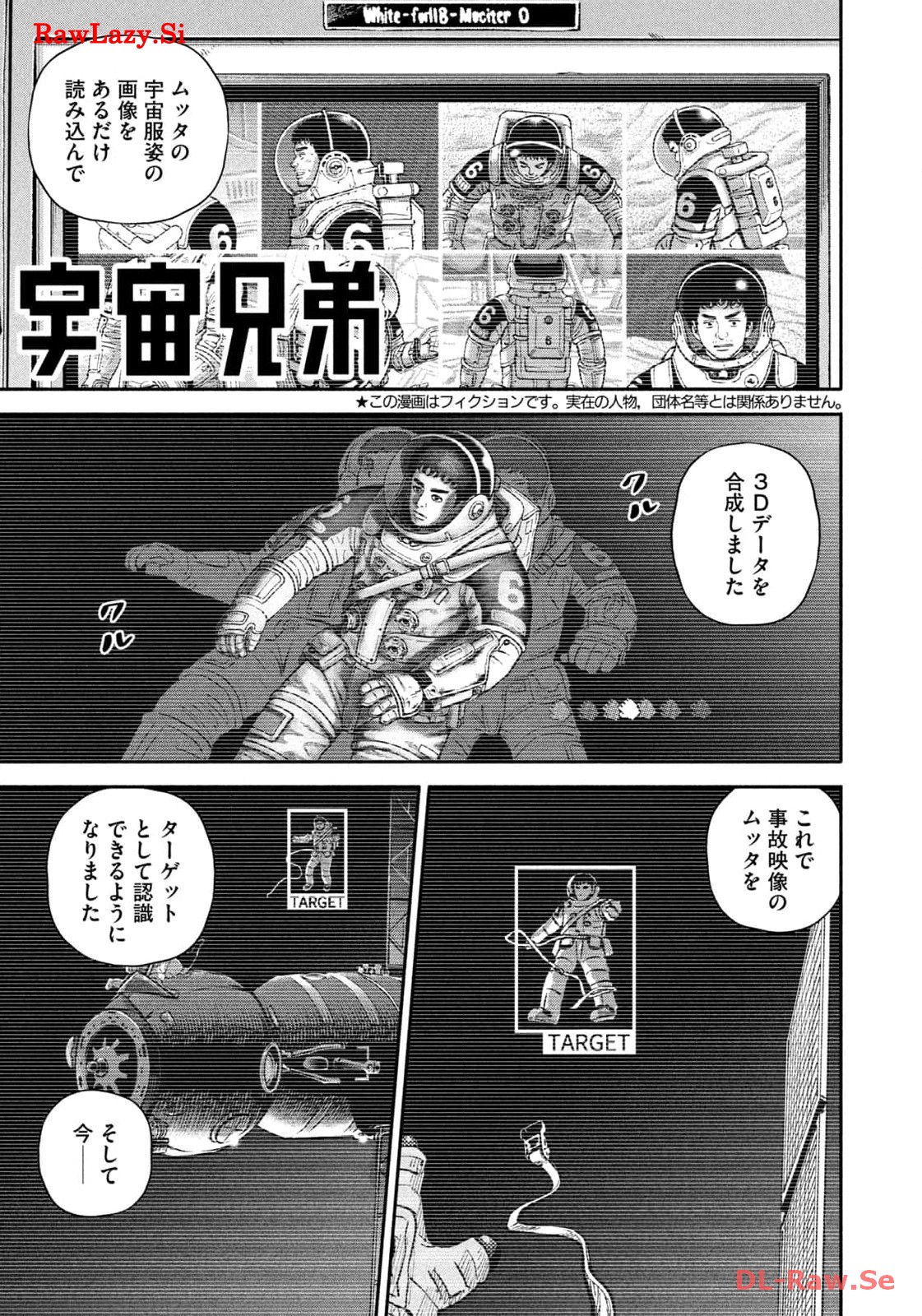 宇宙兄弟 - raw - 第409話 - https://jppp.mangajikan.cc/jppp/05111740/r30b32m03ry.jpg