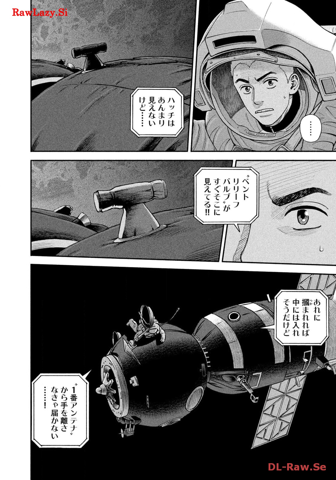 宇宙兄弟 - raw - 第409話 - https://jppp.mangajikan.cc/jppp/05111740/rhsjfxr4gc5.jpg