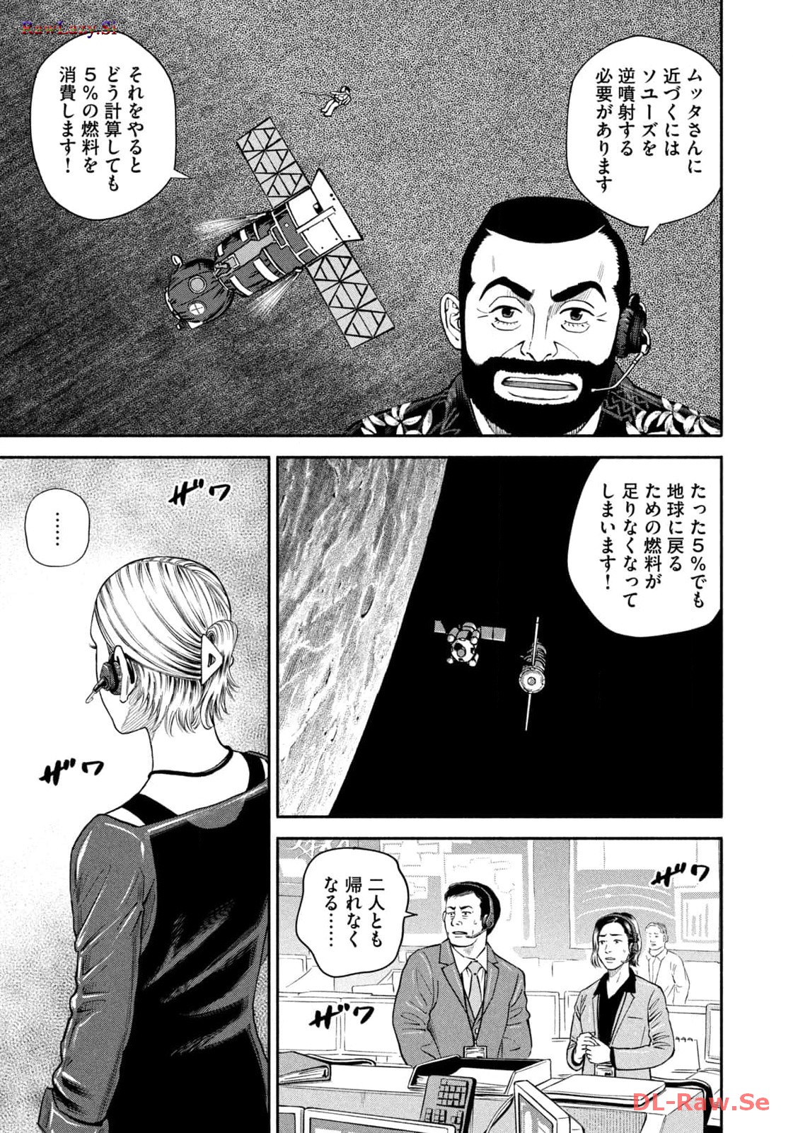 宇宙兄弟 - raw - 第408話 - https://jppp.mangajikan.cc/jppp/05111740/sj2xiut4wj2.jpg