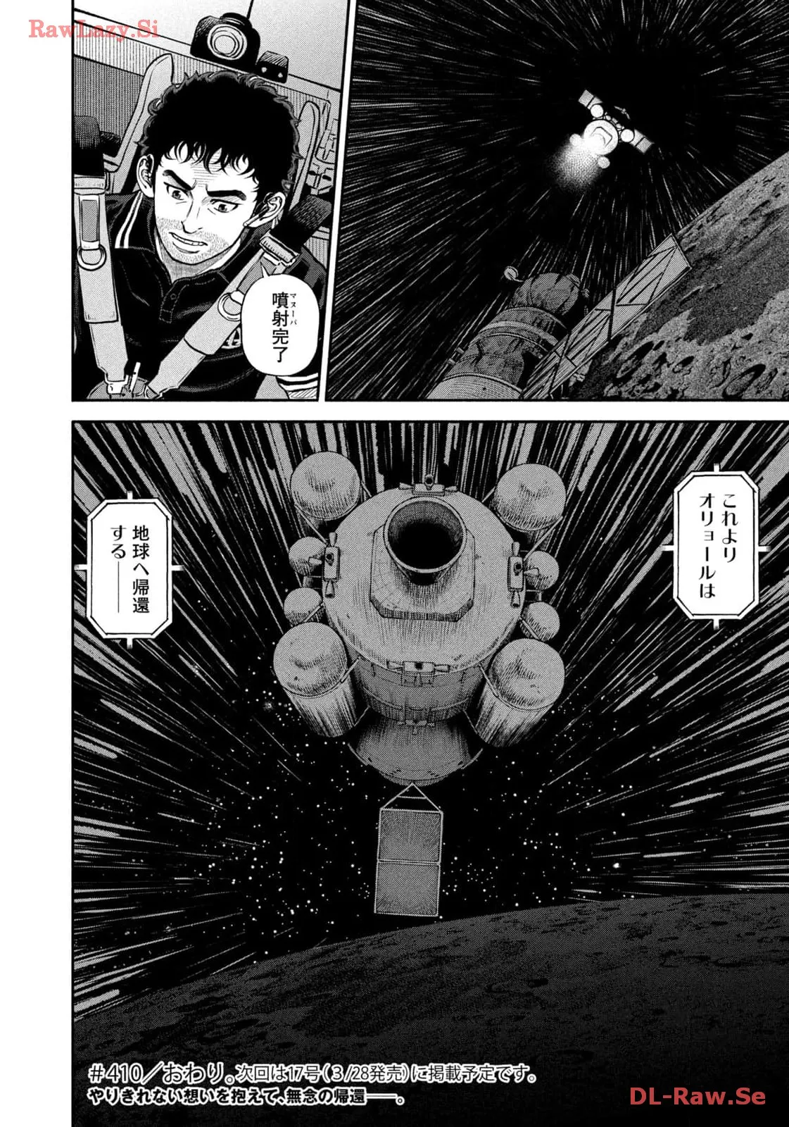 宇宙兄弟 - raw - 第410話 - https://jppp.mangajikan.cc/jppp/05111740/uzhzmzkcl2o.webp