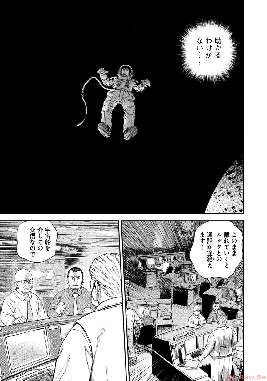 宇宙兄弟 - raw - 第407話 - https://jppp.mangajikan.cc/jppp/05111741/2vbkjoxbz0m.jpg
