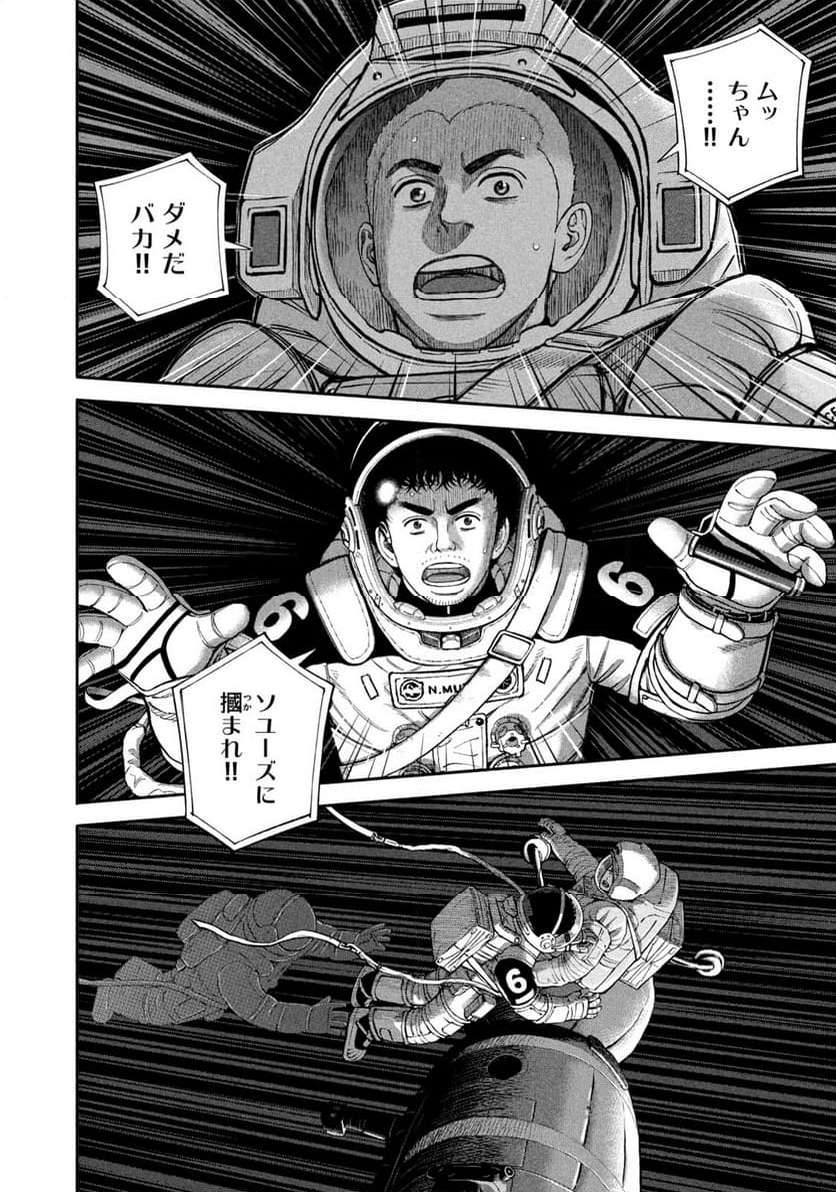宇宙兄弟 - raw - 第406話 - https://jppp.mangajikan.cc/jppp/05111741/4p1cunprrpf.jpg