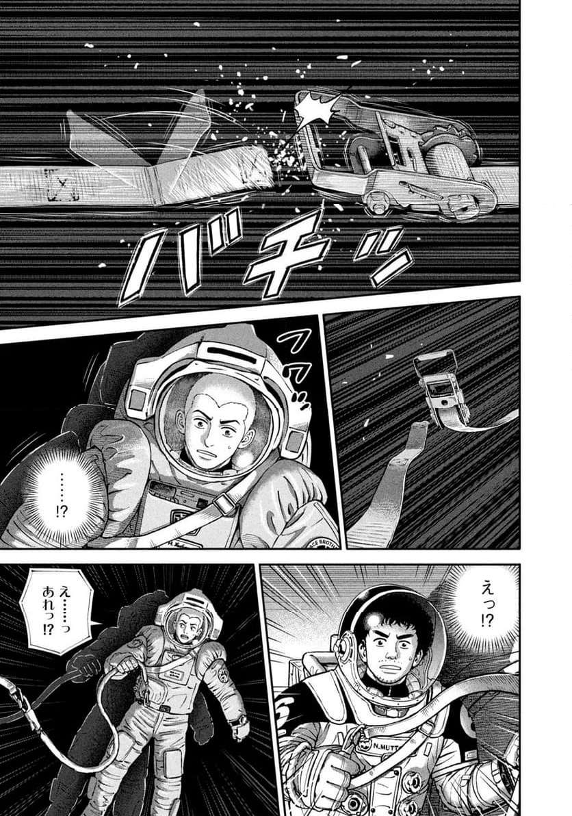 宇宙兄弟 - raw - 第406話 - https://jppp.mangajikan.cc/jppp/05111741/ddjxhahke1t.jpg
