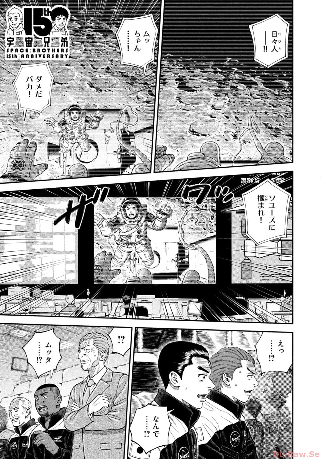 宇宙兄弟 - raw - 第407話 - https://jppp.mangajikan.cc/jppp/05111741/ey1o4itxcha.jpg