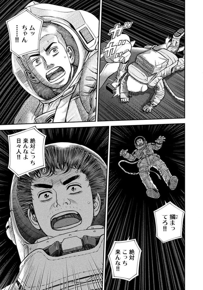 宇宙兄弟 - raw - 第406話 - https://jppp.mangajikan.cc/jppp/05111741/ffjotsvzp3g.jpg