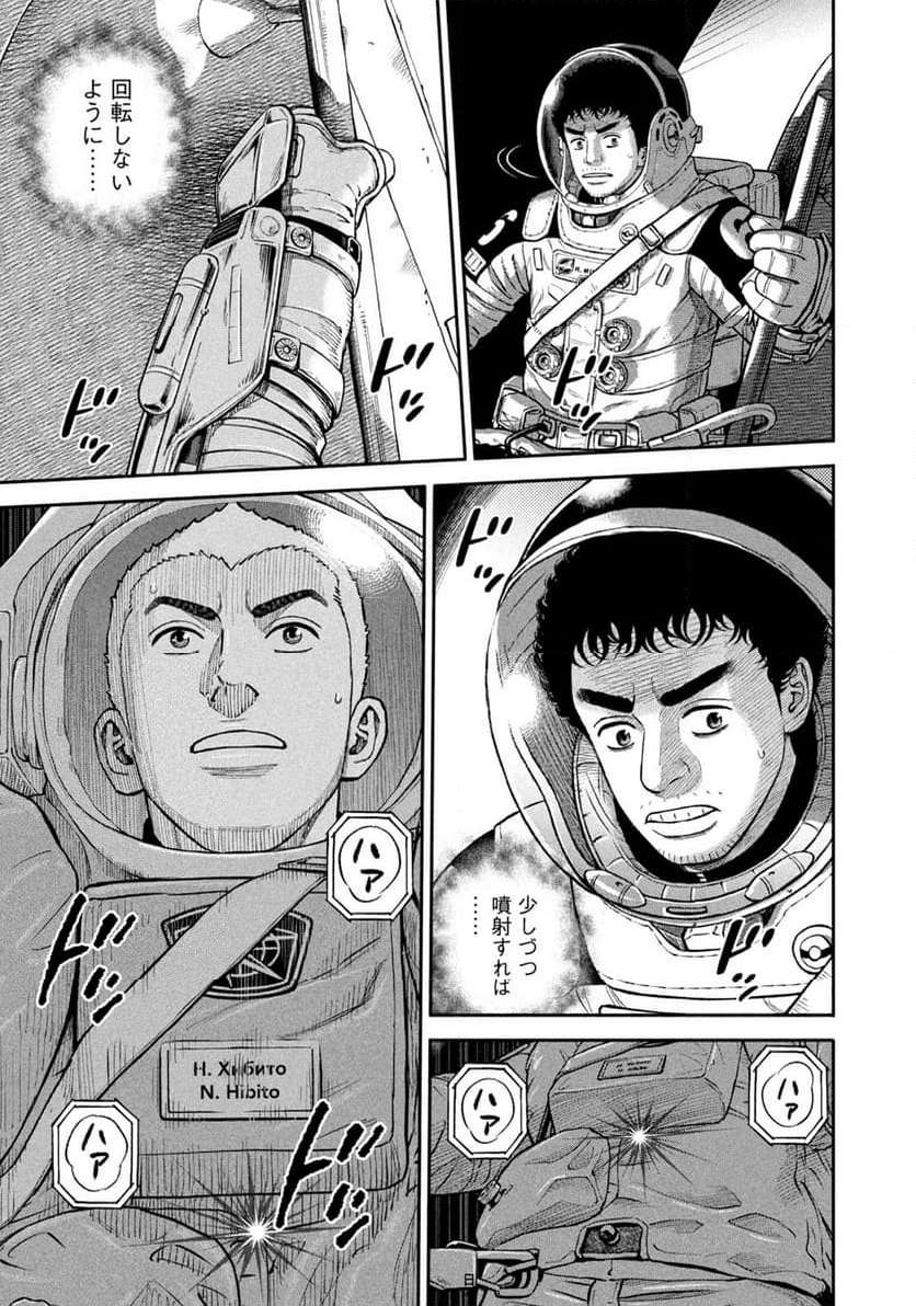宇宙兄弟 - raw - 第406話 - https://jppp.mangajikan.cc/jppp/05111741/hwpbxnrxn4v.jpg