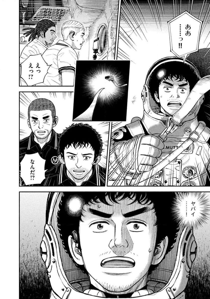 宇宙兄弟 - raw - 第406話 - https://jppp.mangajikan.cc/jppp/05111741/pkahjl42t5c.jpg