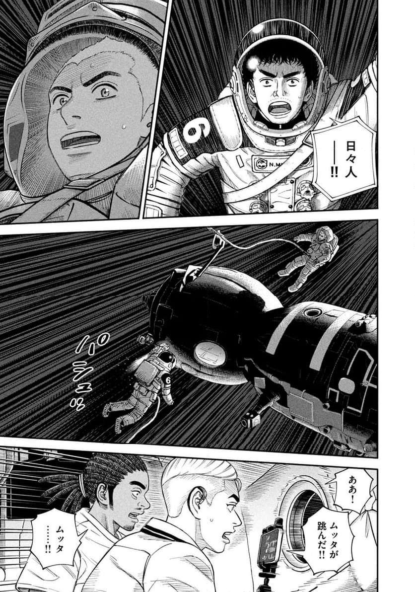 宇宙兄弟 - raw - 第406話 - https://jppp.mangajikan.cc/jppp/05111741/sh2dhefvuhi.jpg