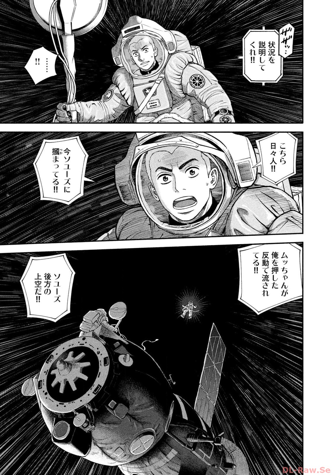 宇宙兄弟 - raw - 第407話 - https://jppp.mangajikan.cc/jppp/05111741/vqpwp53mnyl.jpg
