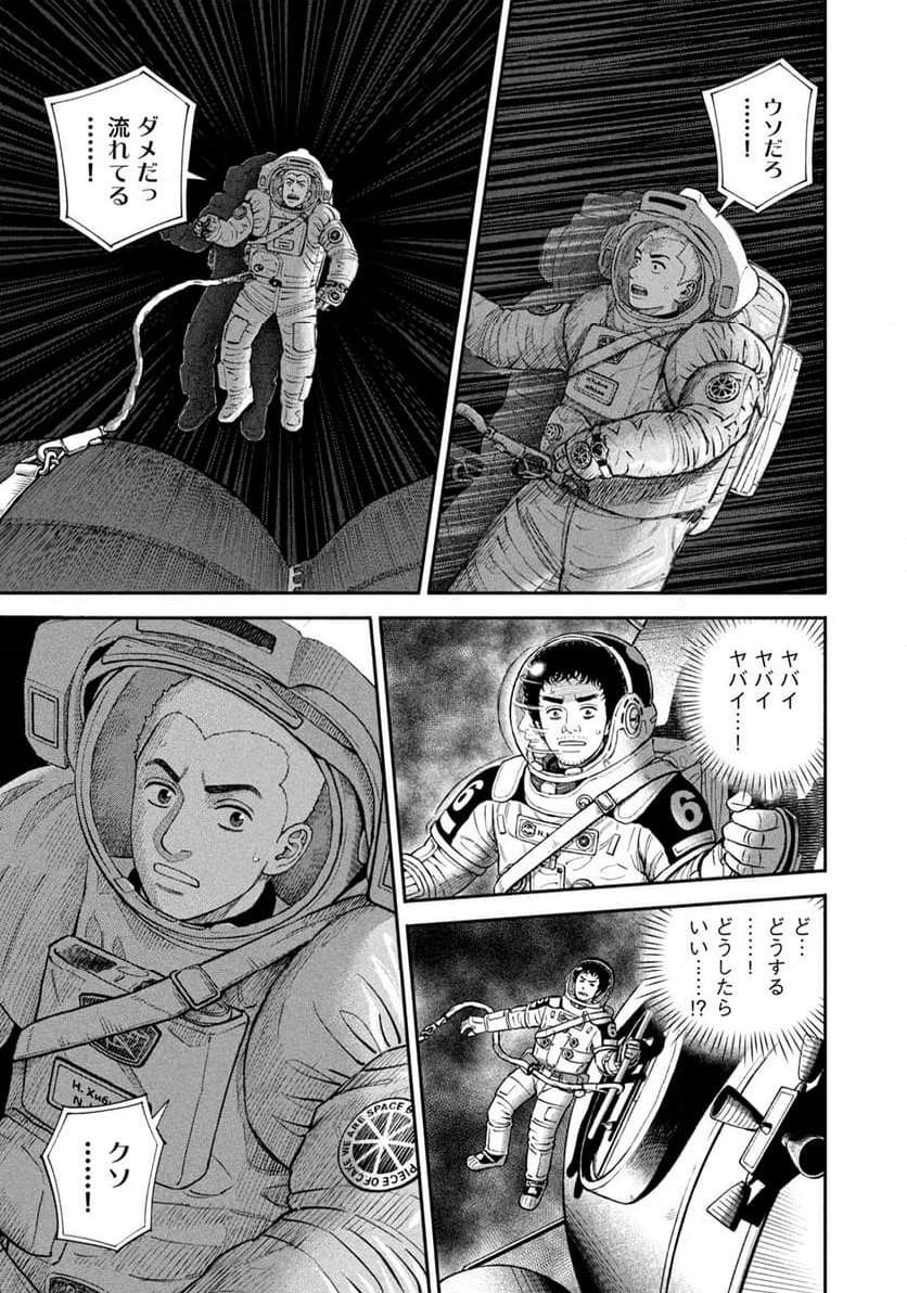 宇宙兄弟 - raw - 第406話 - https://jppp.mangajikan.cc/jppp/05111741/x1dbge4yb4u.jpg