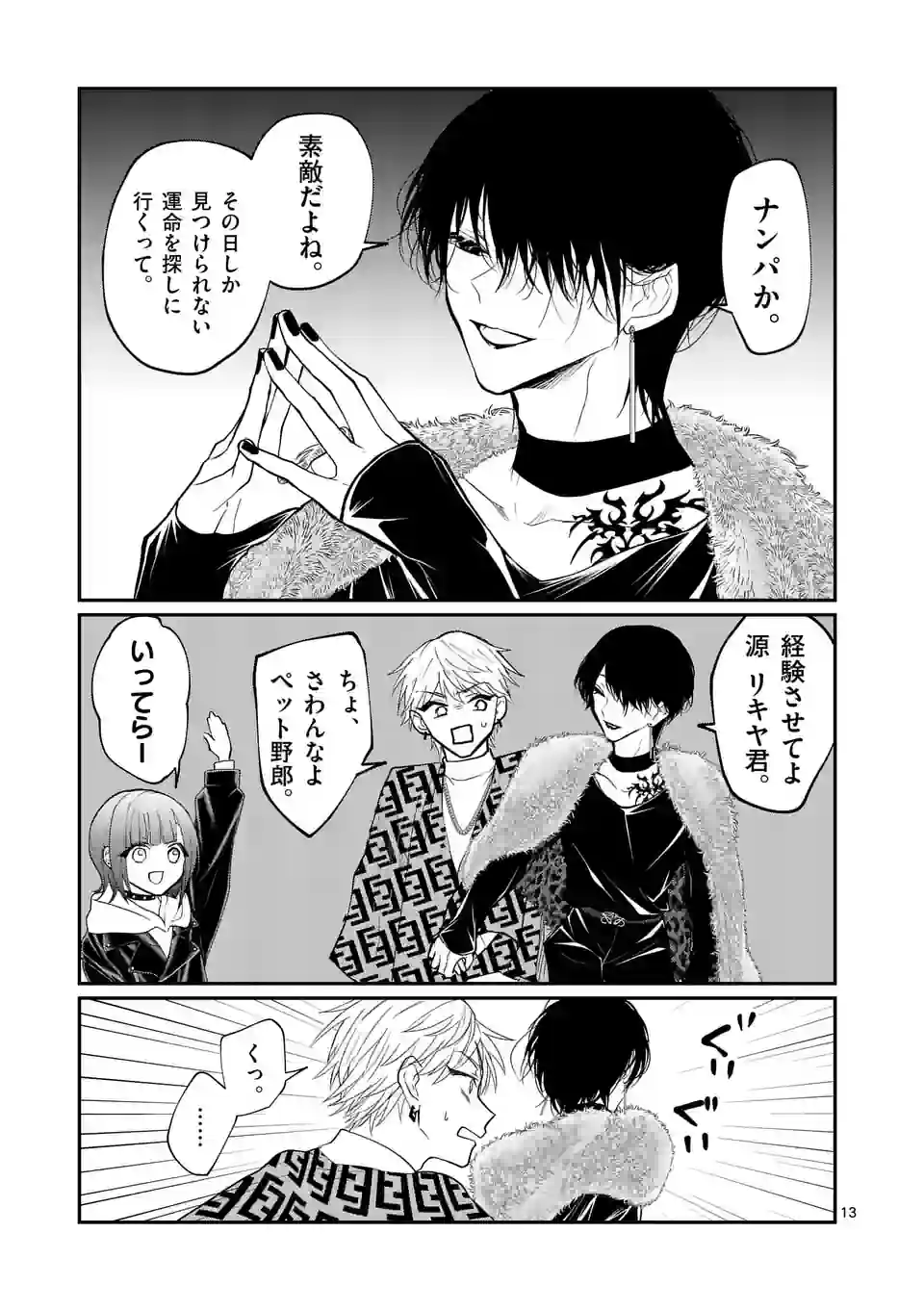 星屑の王子様 - raw - 第7話 - https://jppp.mangajikan.cc/jppp/05111938/ahqjfkmb0o0.jpg