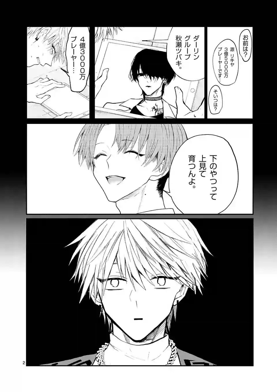 星屑の王子様 - raw - 第7話 - https://jppp.mangajikan.cc/jppp/05111938/kio55et2gkv.jpg