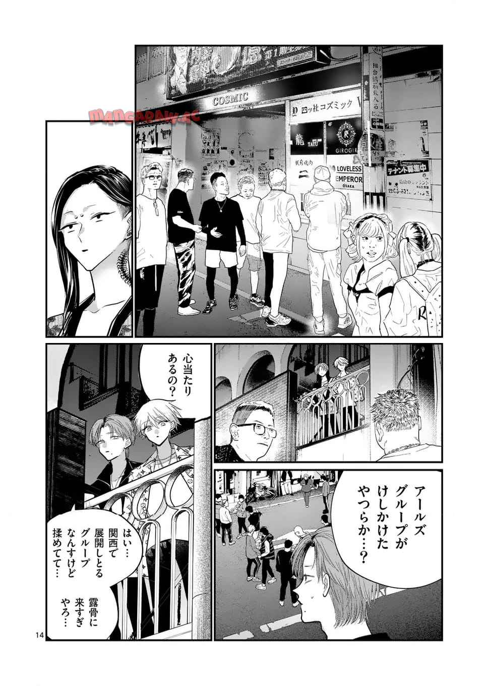 14