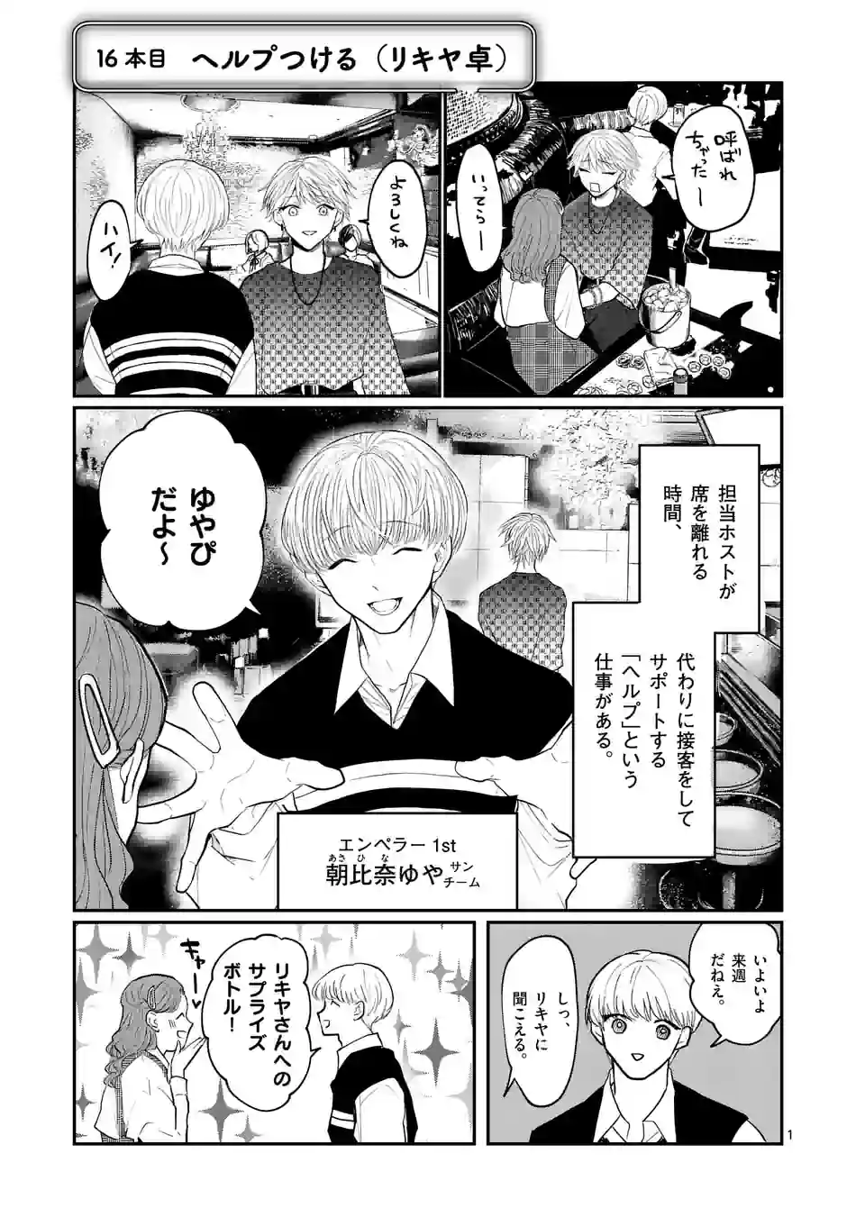 星屑の王子様 - raw - 第5話 - https://jppp.mangajikan.cc/jppp/05111938/orel0eqwu0m.jpg