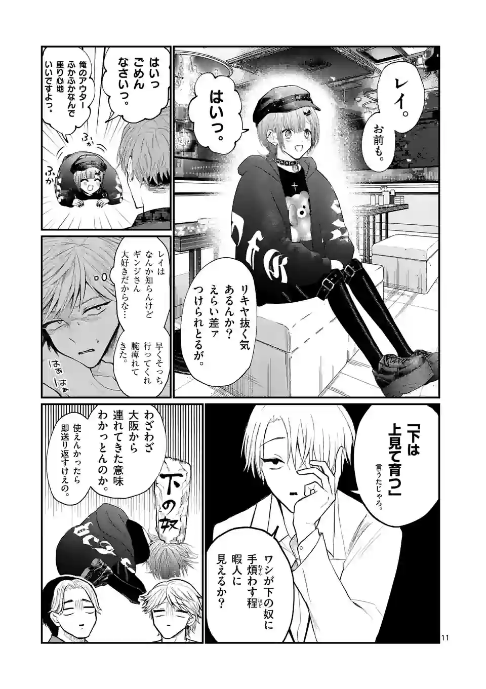 星屑の王子様 - raw - 第3話 - https://jppp.mangajikan.cc/jppp/05111938/pldoce1g5wv.jpg