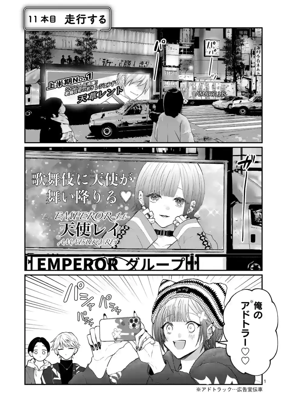 星屑の王子様 - raw - 第4話 - https://jppp.mangajikan.cc/jppp/05111938/t2gnuiuyfye.jpg