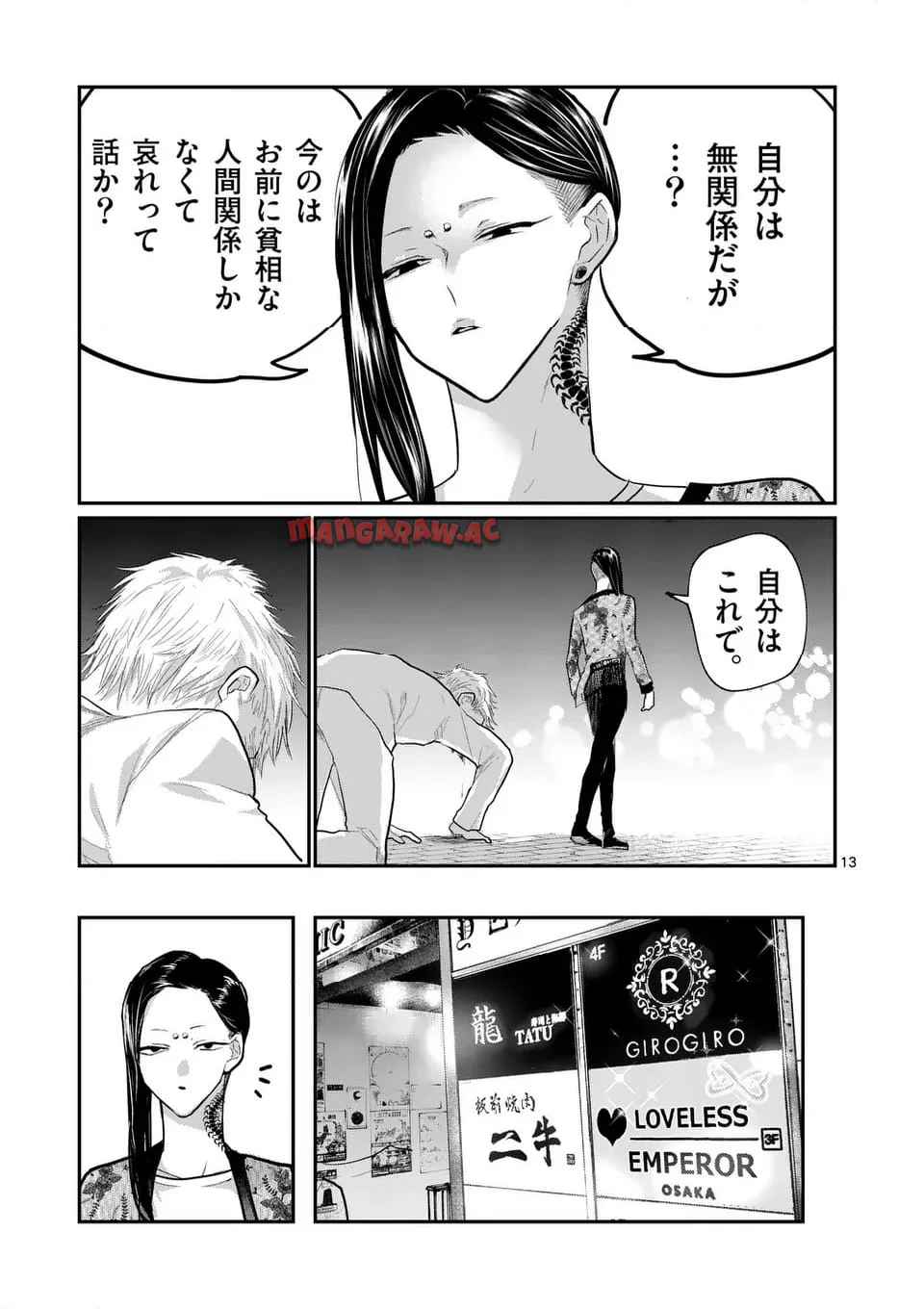 13