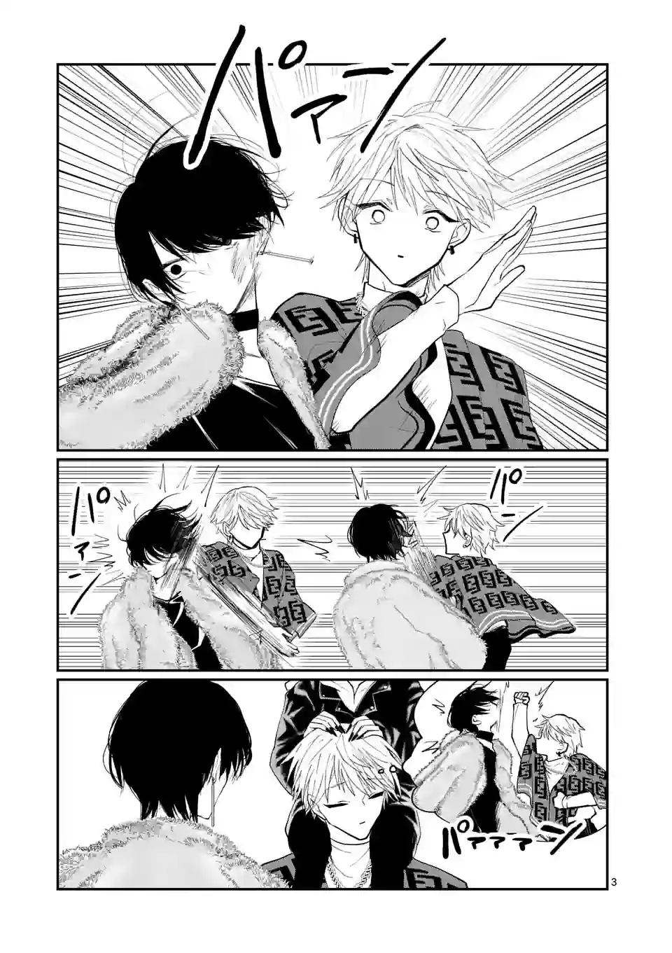 星屑の王子様 - raw - 第7話 - https://jppp.mangajikan.cc/jppp/05111938/wilwieszcgu.jpg