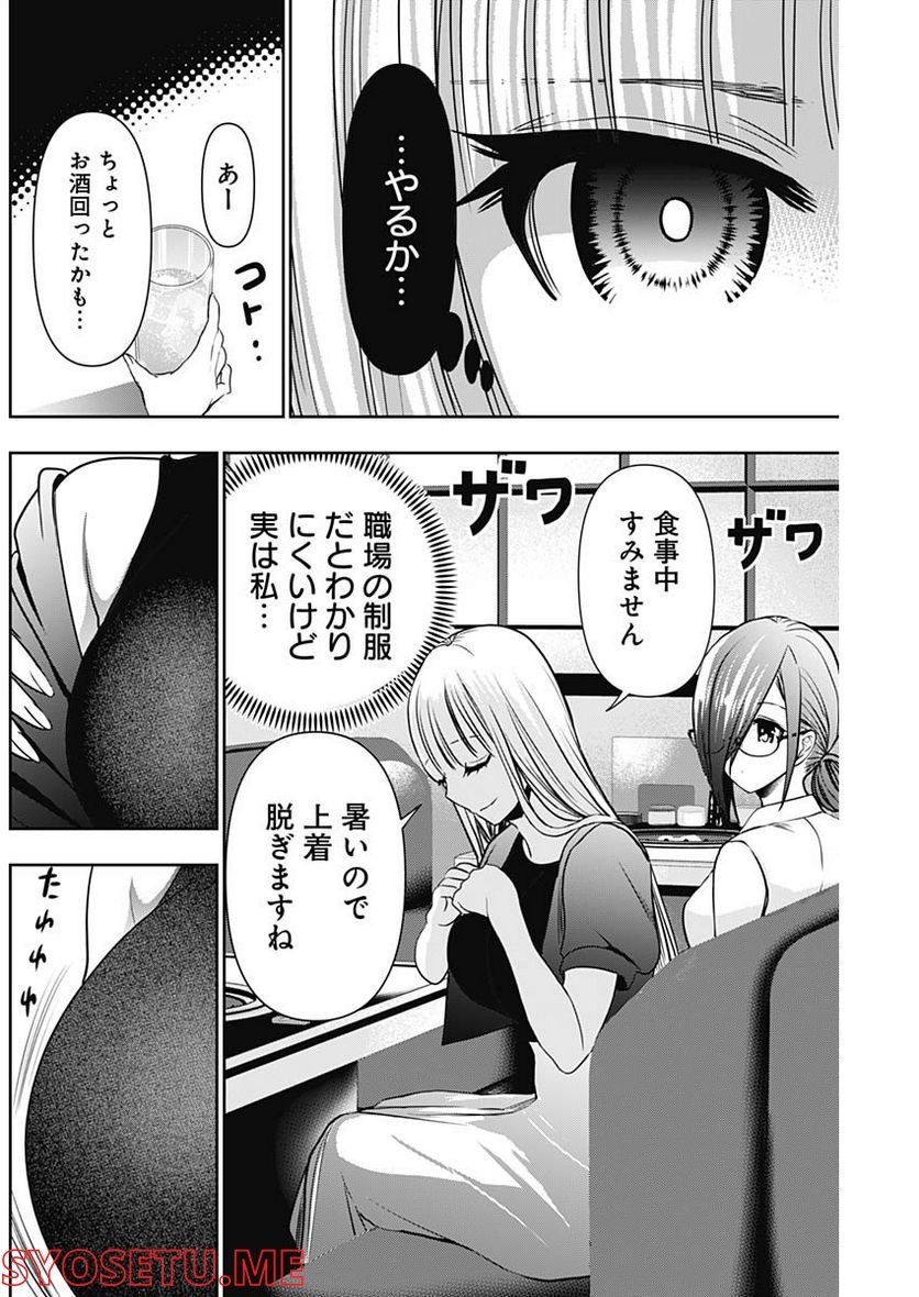 バツハレ 第26話 - Page 6