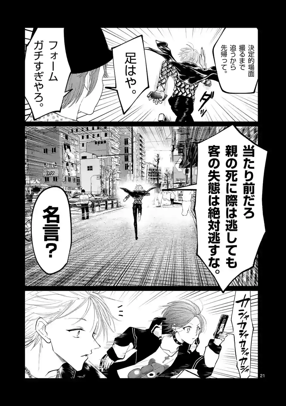 星屑の王子様 - raw - 第1話 - https://jppp.mangajikan.cc/jppp/05111939/c51jllhdold.jpg