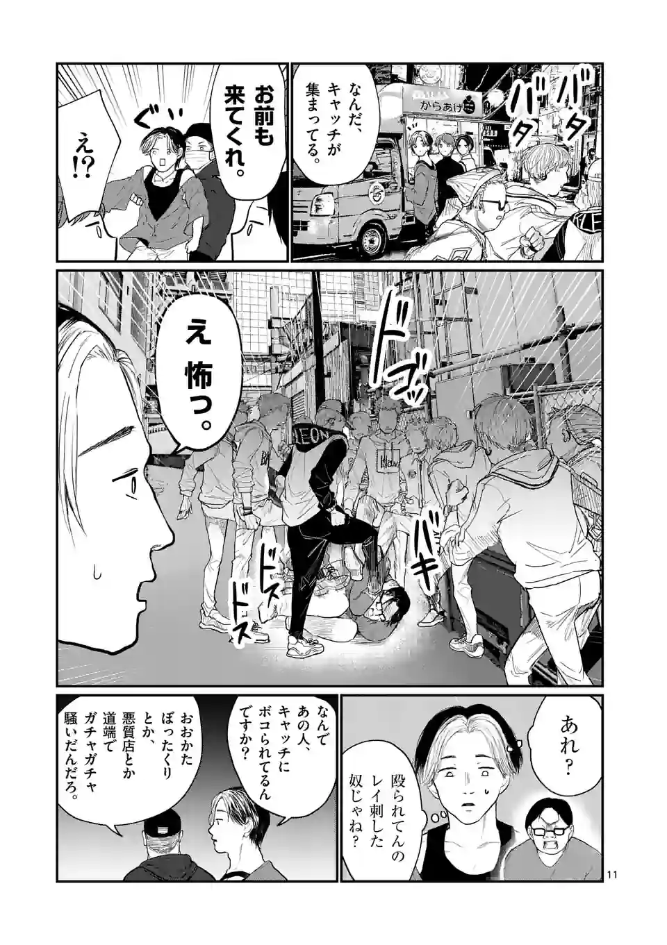 星屑の王子様 - raw - 第2話 - https://jppp.mangajikan.cc/jppp/05111939/dcgtbyium1w.jpg